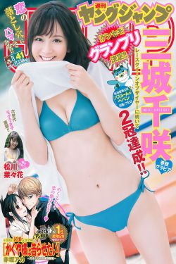 金依萌